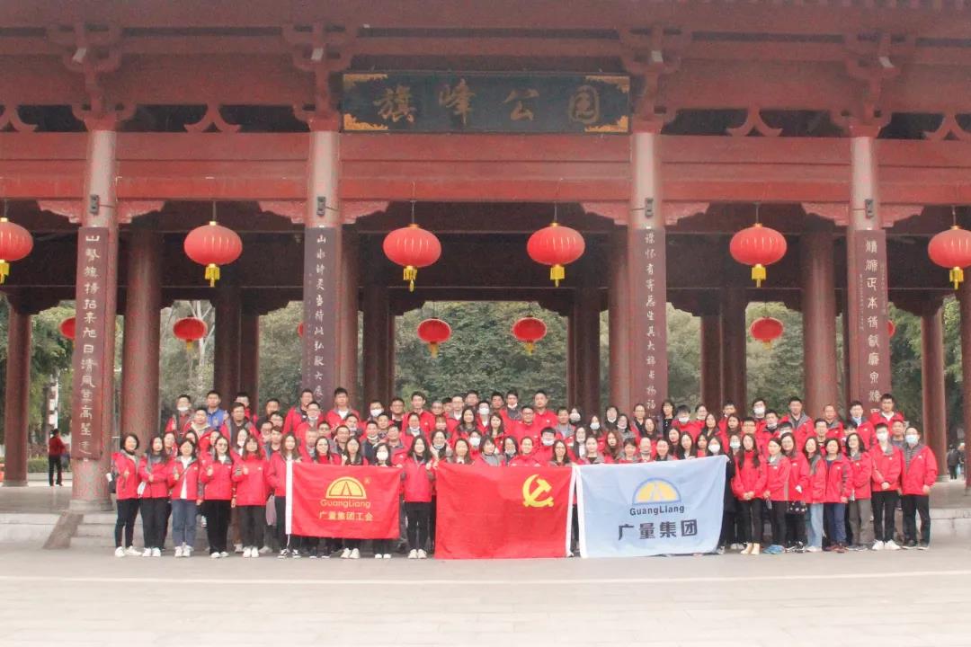 喜迎2021｜人生就是博官网集团新年登高祈福