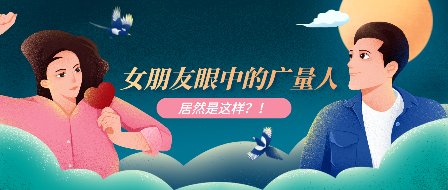 量圈儿NO.51｜人生就是博官网人为作时VS约会时，这也太真实了吧……