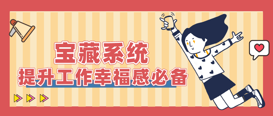 量圈儿NO.50｜前期服务商：这么好用的系统，拿来吧你！