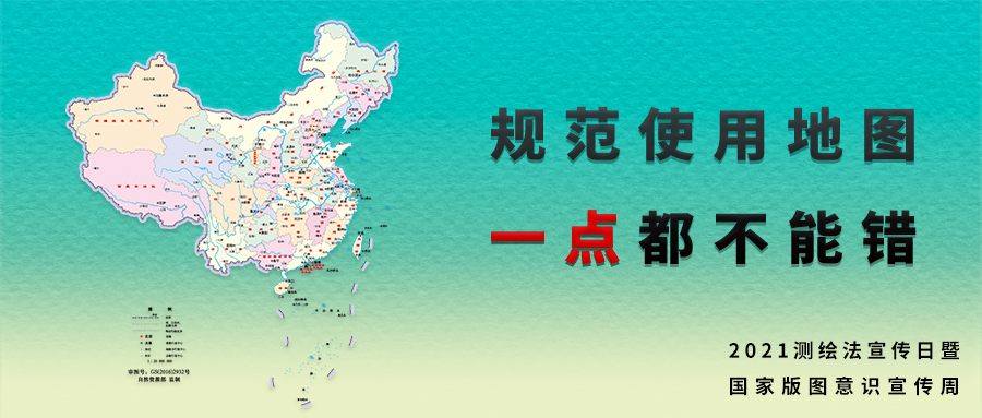 量圈儿NO.53｜参加“测绘法知识有奖问答”，赢中秋好礼！