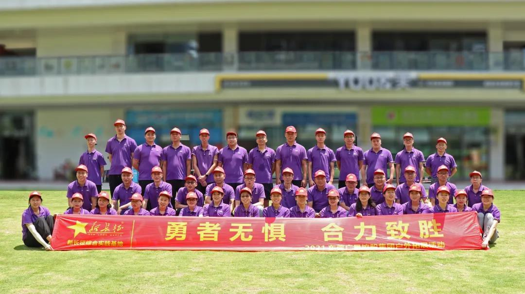 拼了｜勇者无惧，合力致胜