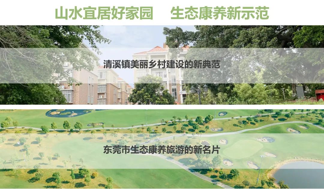 人生就是博官网集团助力清溪镇打造俏丽村落建设示范村