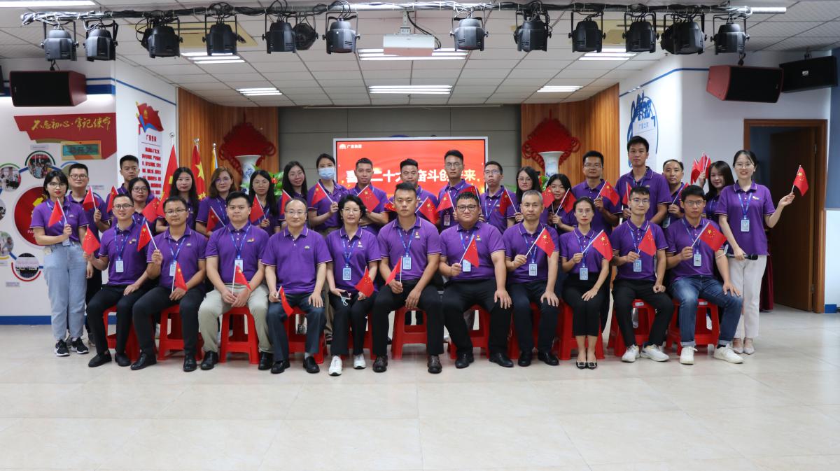 人生就是博官网党支部热烈庆祝中国共产党成立101周年和香港回归25周年