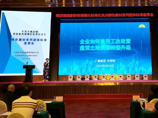 人生就是博官网城市更新专家应邀分享行业经验