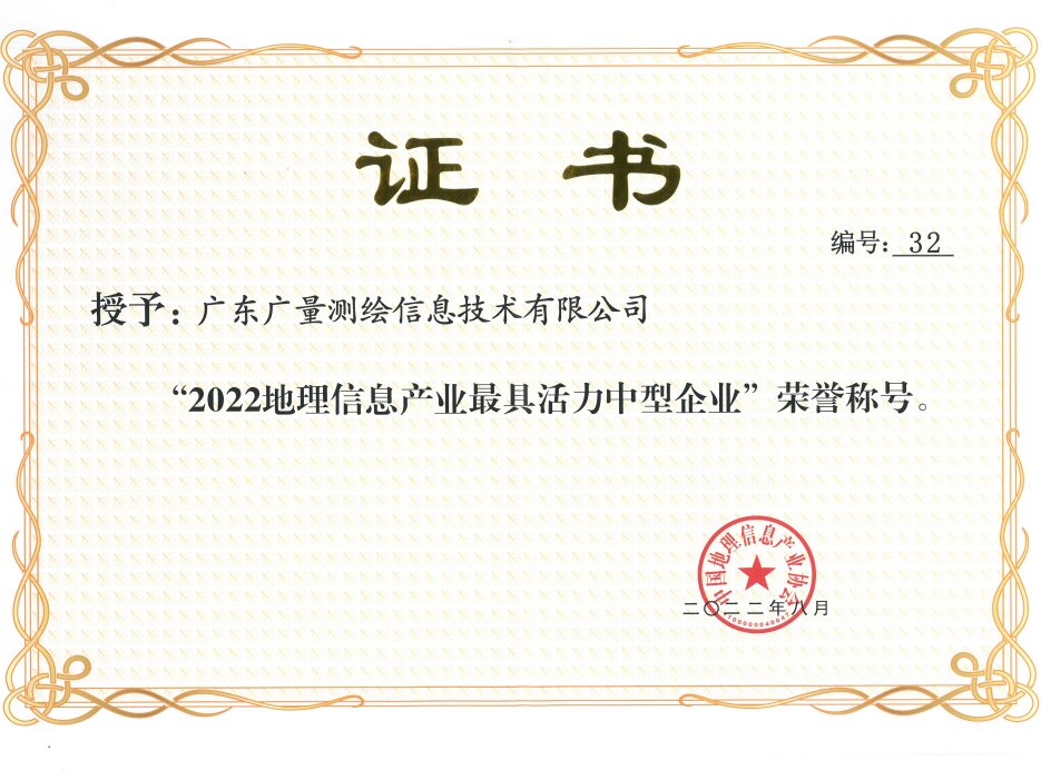 喜报丨人生就是博官网测绘公司陆续四年获此殊荣！