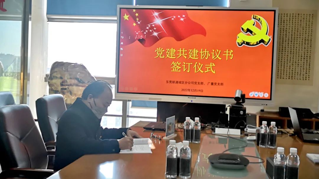 同心强党建，携手创将来