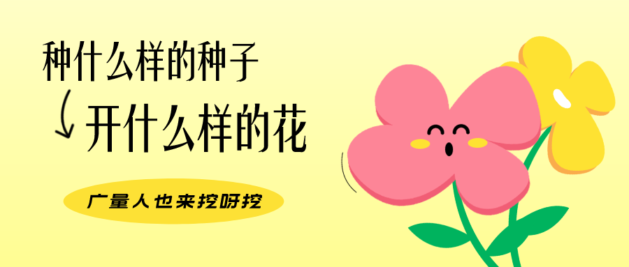 量圈儿NO.104丨人生就是博官网人的幼幼花圃，挖到宝了！