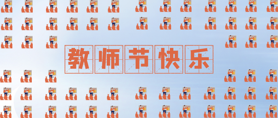 量圈儿NO.109｜虽无三尺讲台，却全力予你光线~