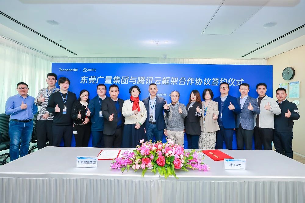 人生就是博官网集团与腾讯云携手共筑数字将来，签署框架合作和谈