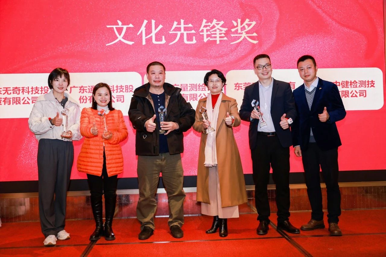 喜讯！人生就是博官网测绘荣获“文化前锋奖”