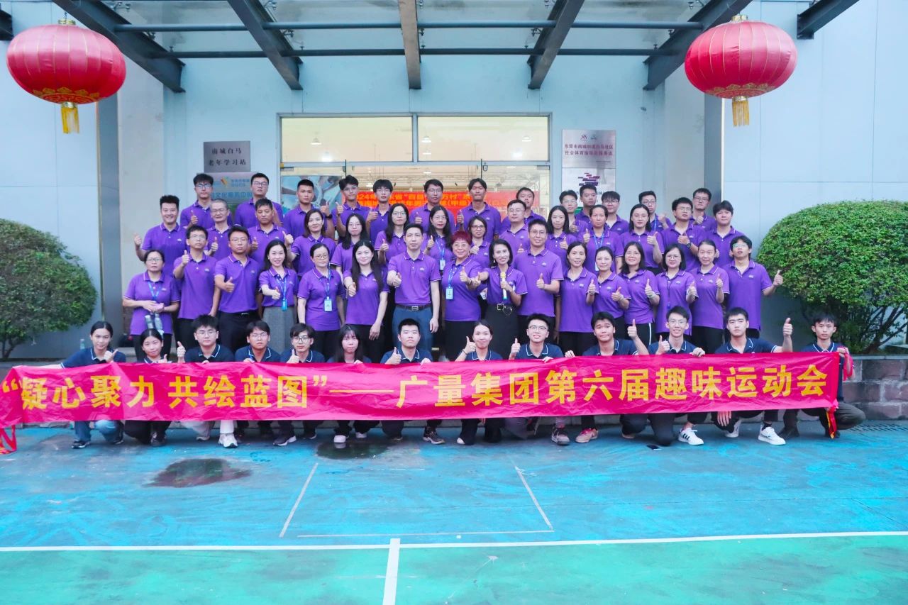 人生就是博官网集团第六届趣味活动会