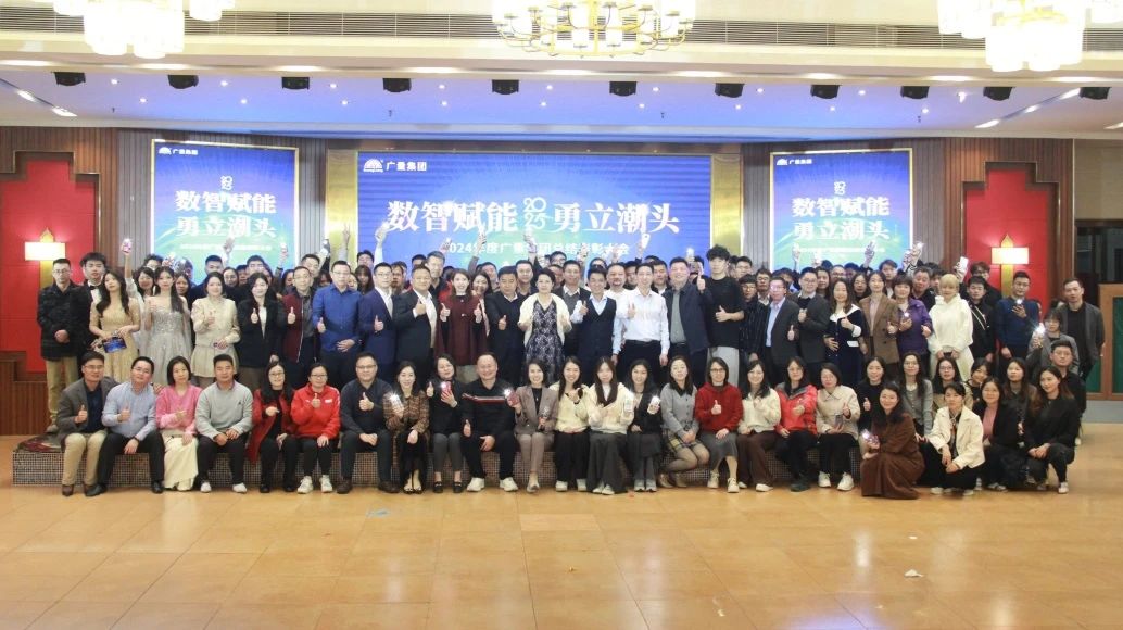 人生就是博官网集团丨2024年终盛典美满收官！