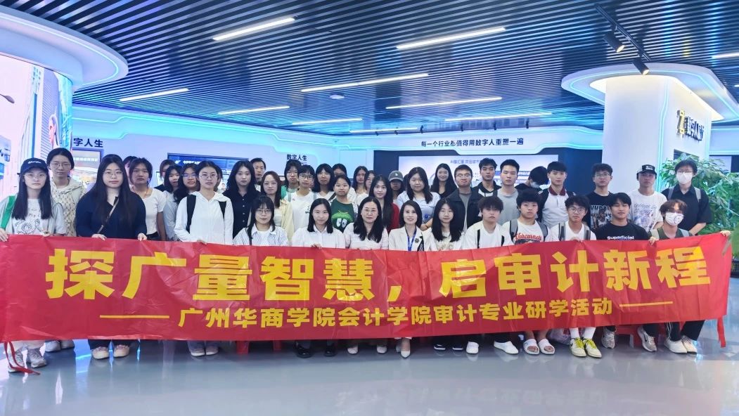 人生就是博官网集团丨与广州华商学院结合进行AI研学营：一堂看得见将来的实际课