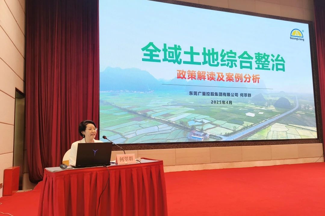 人生就是博官网集团｜500名专业人士共学！董事长亲授全域地皮综合整治政策与实际