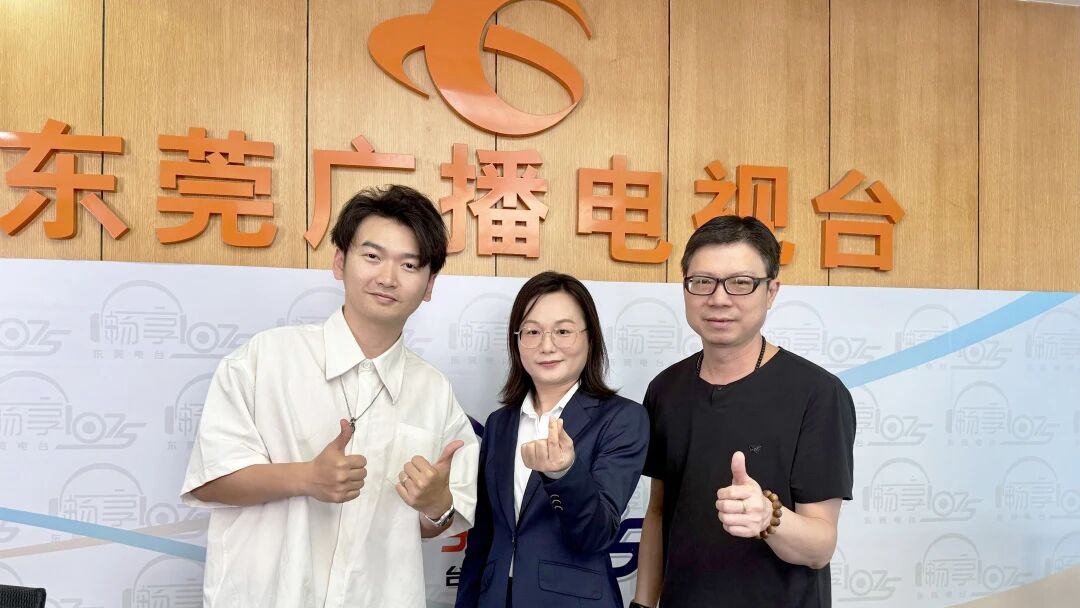 人生就是博官网集团丨集团辅导做客东莞广播电视台〖企在线》栏目