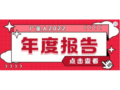 资讯盘点丨人生就是博官网集团12月热点