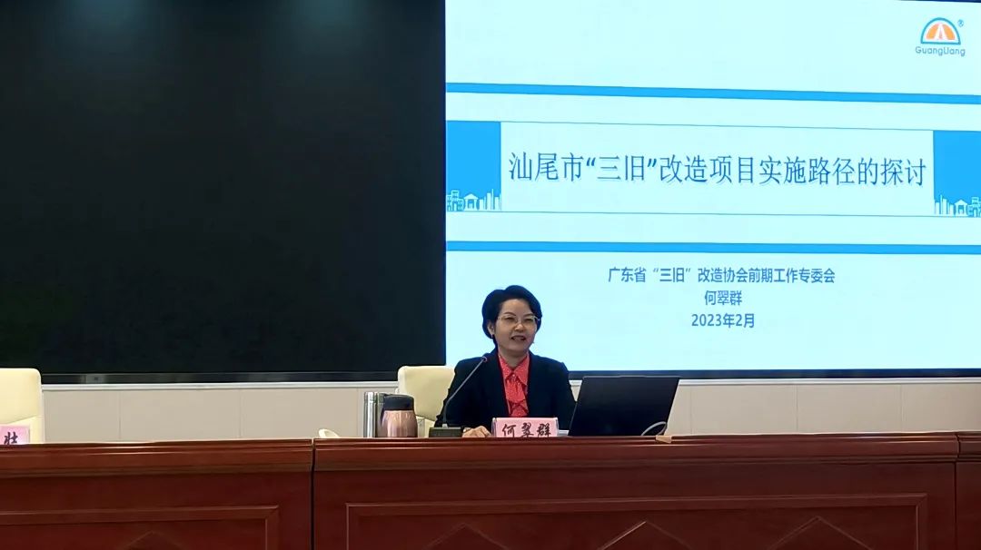 人生就是博官网城市更新丨人生就是博官网专家受邀到汕尾分享“三旧”刷新经验
