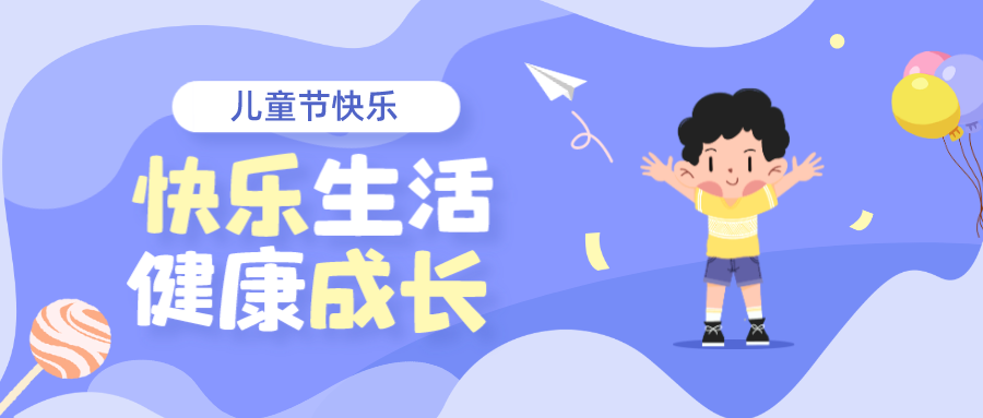 儿童节丨拆个盲袋，欢乐自来！